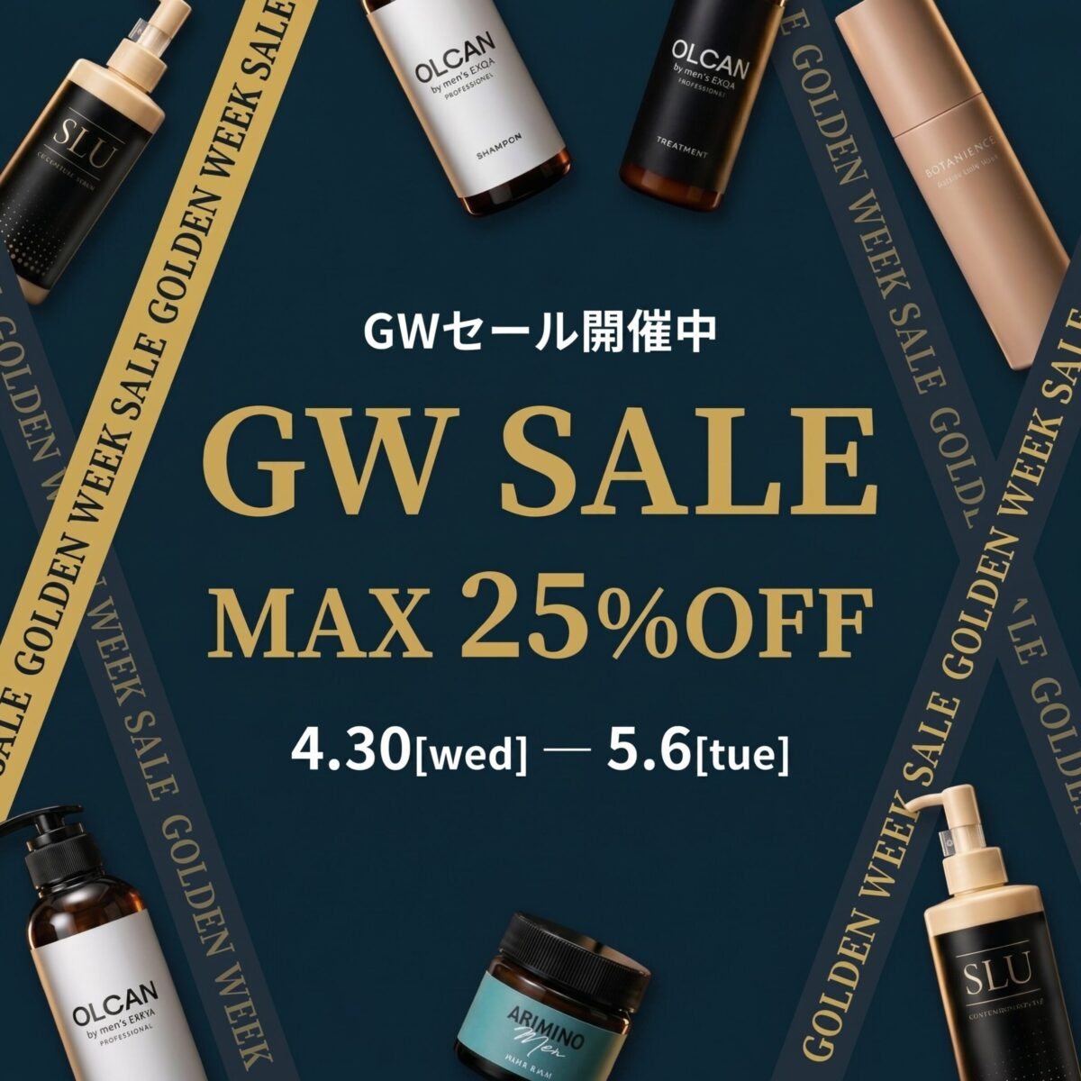 GW SALE MAX 25%OFF 4.30 wed - 5.6 tue